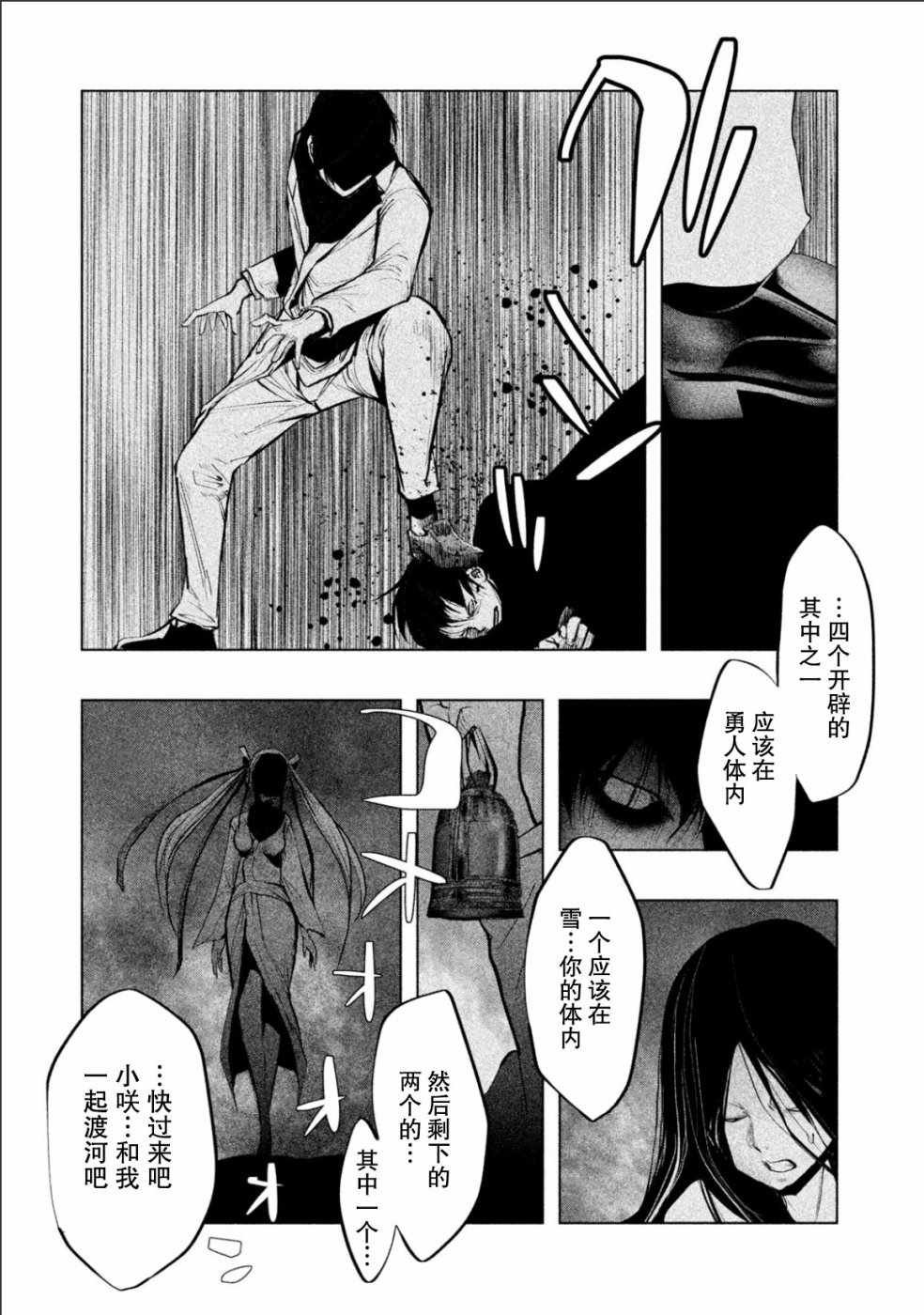 第179话