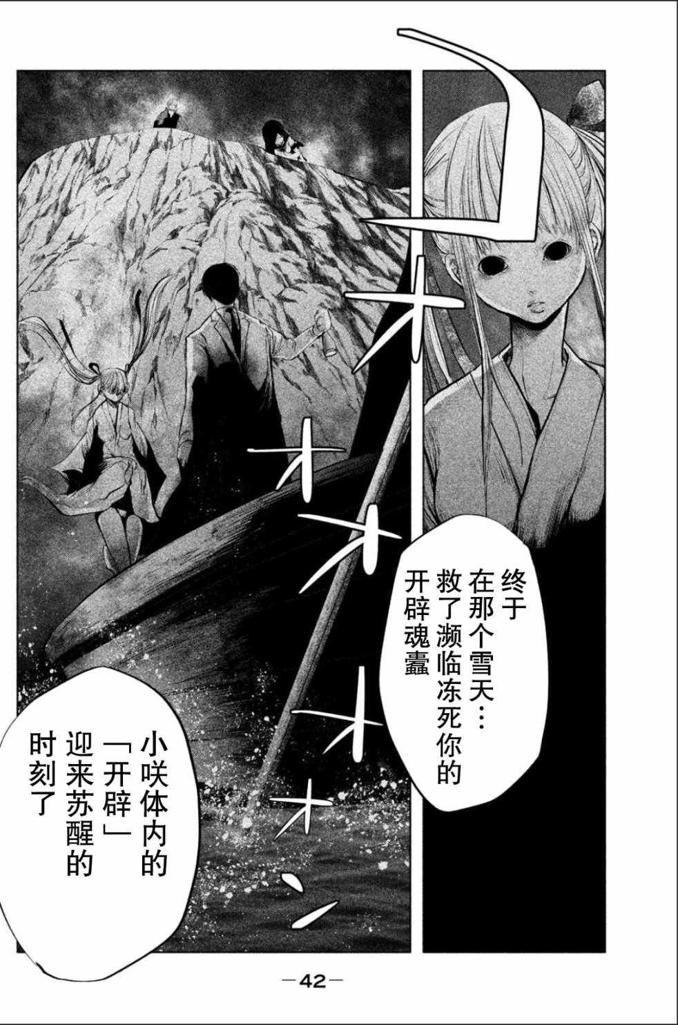 第179话