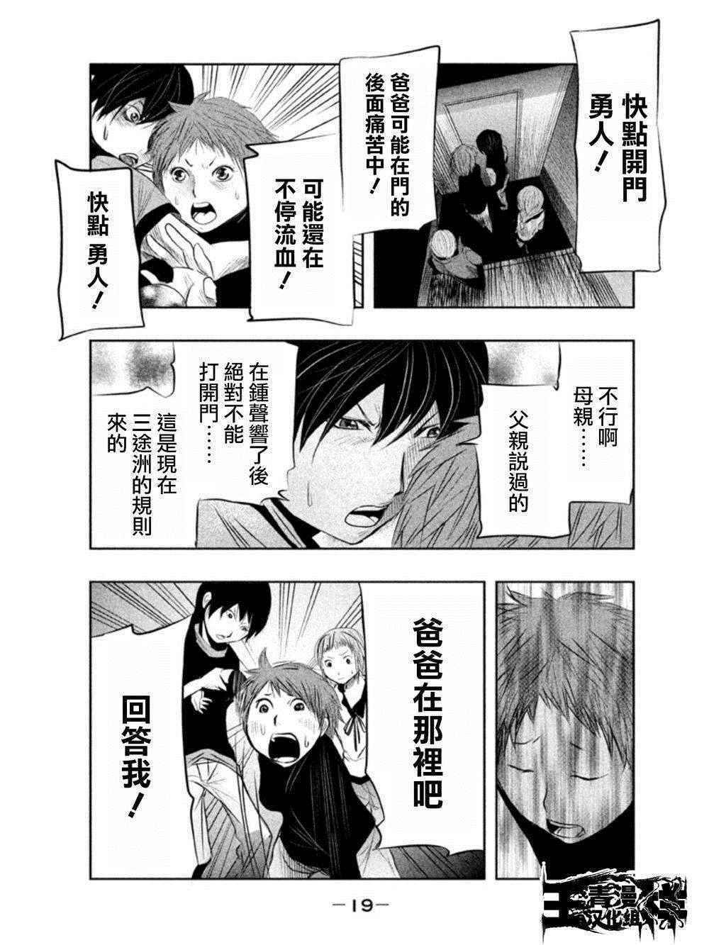 第18话