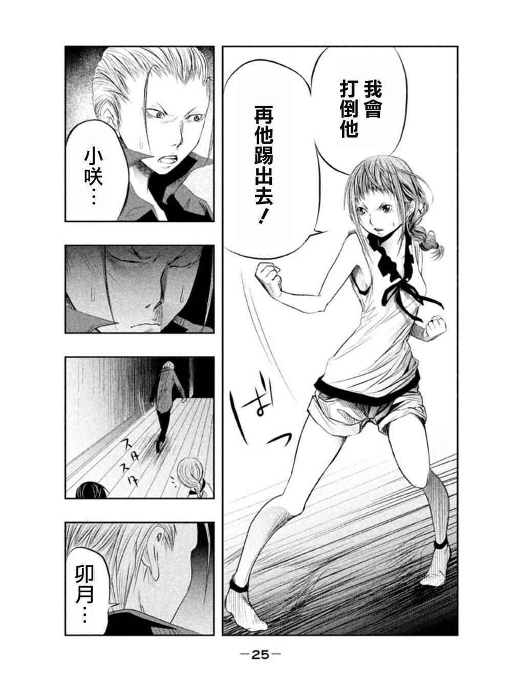 第18话