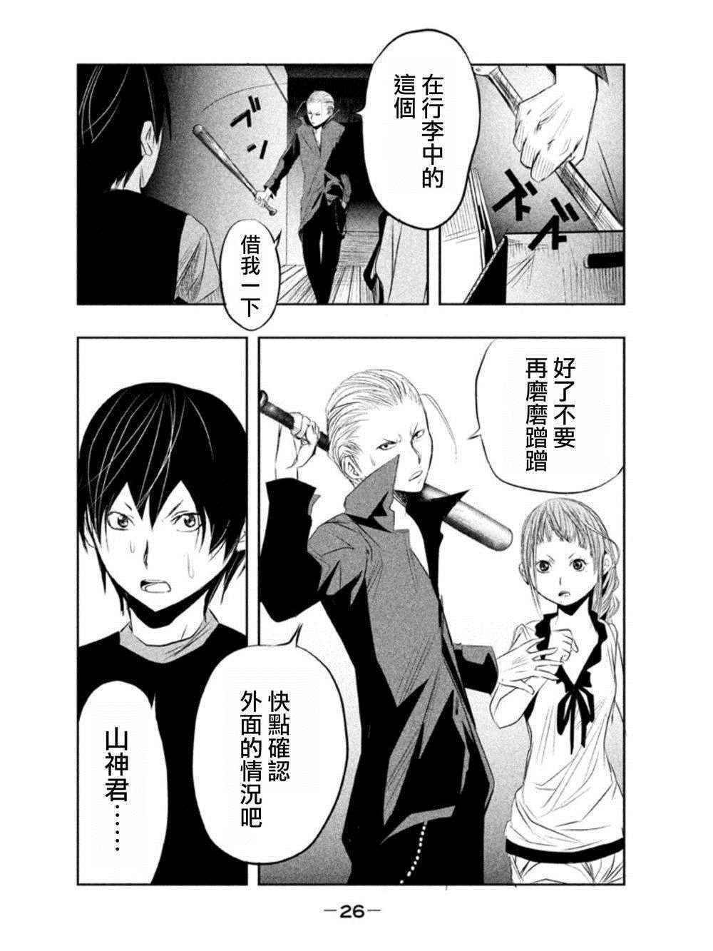 第18话