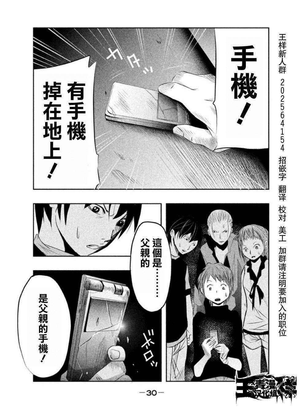 第18话