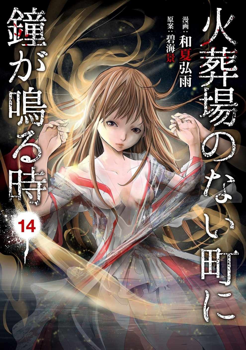 第180话