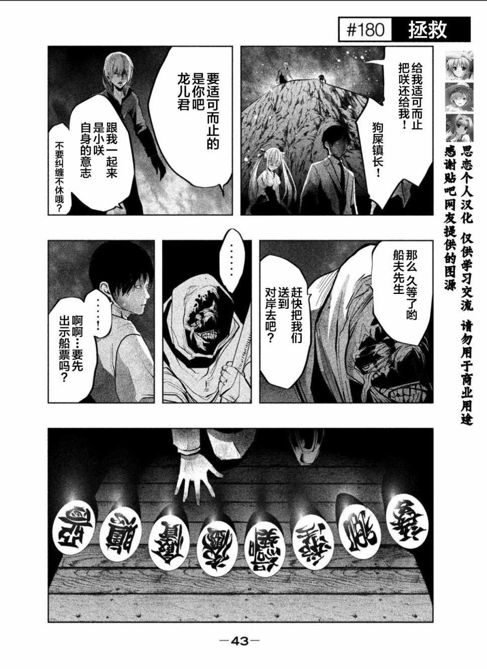 第180话