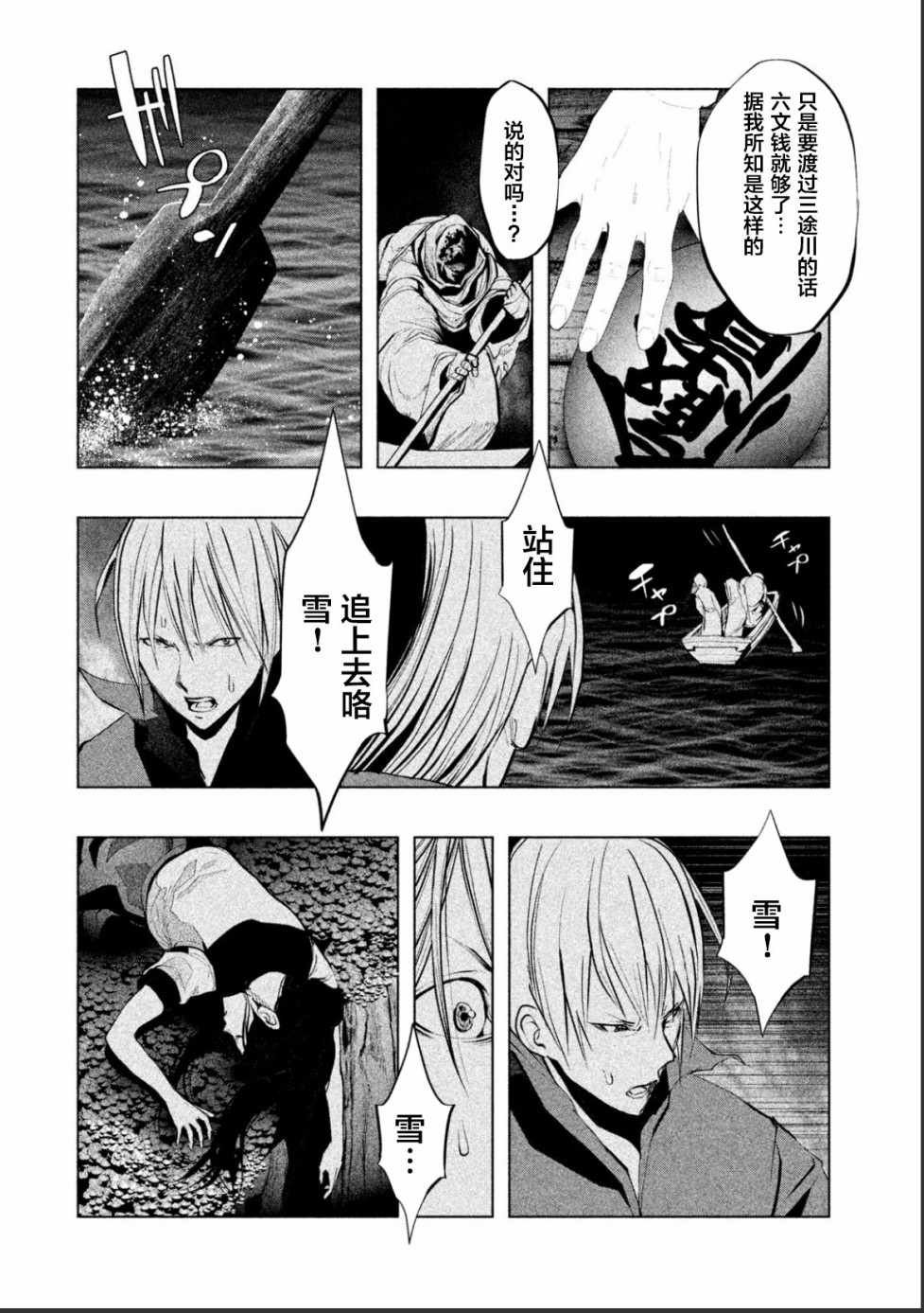 第180话