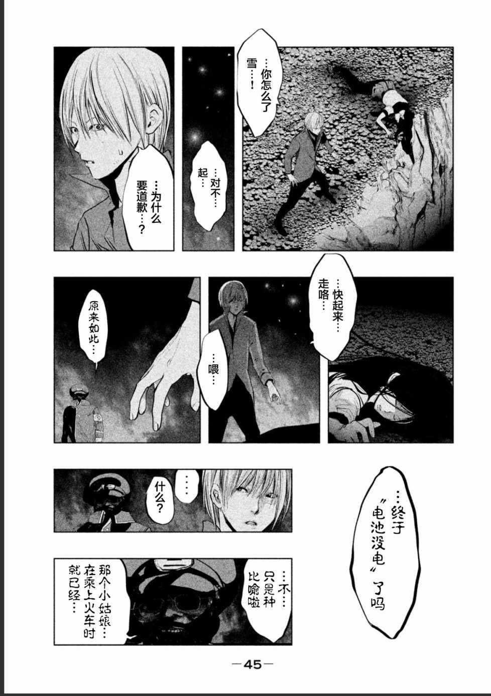 第180话