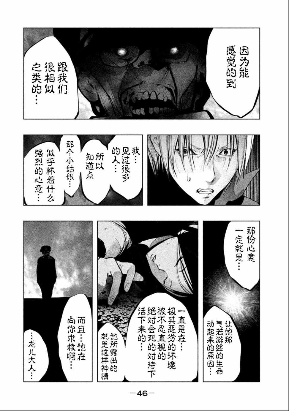第180话