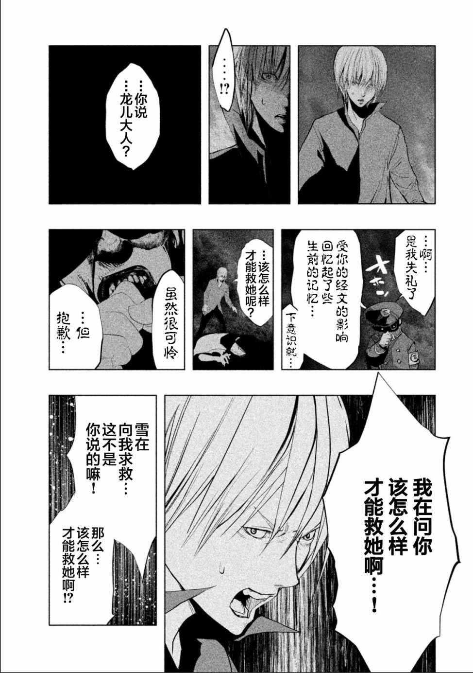 第180话