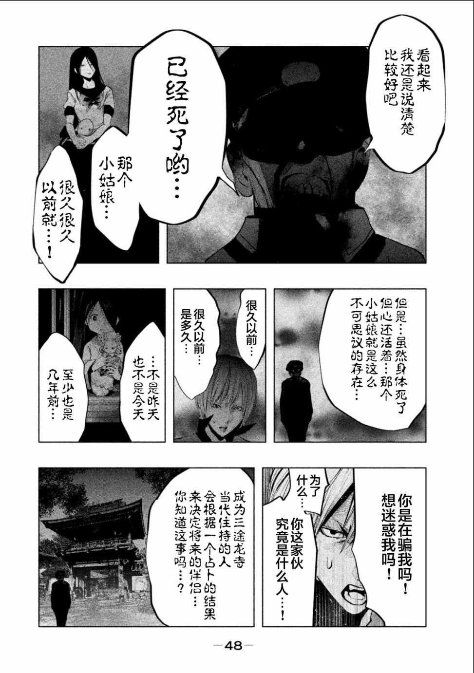 第180话