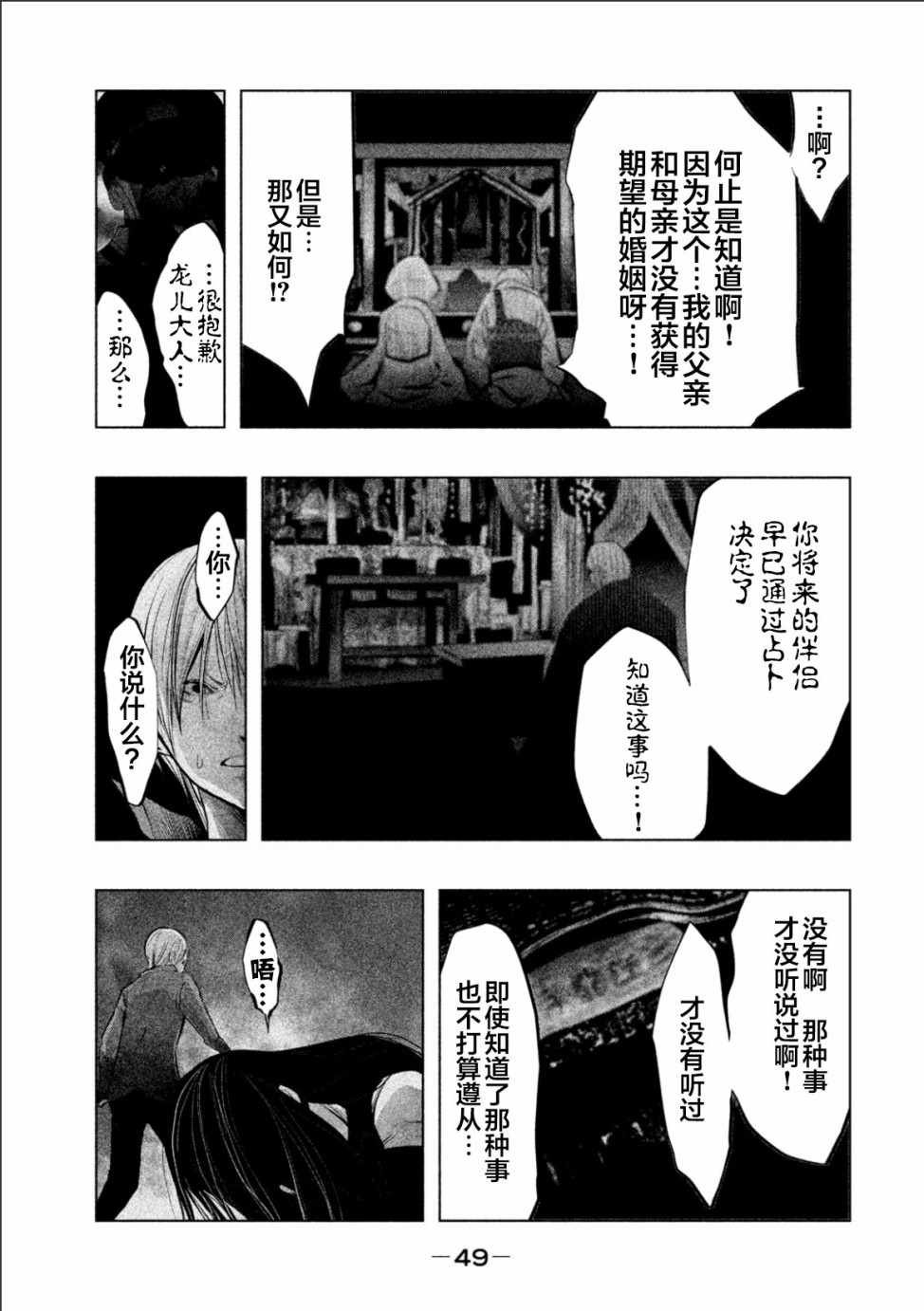 第180话