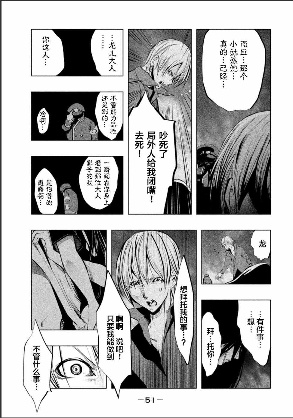 第180话