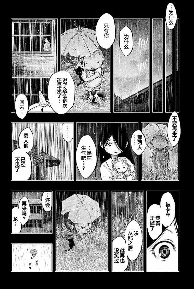 第181话