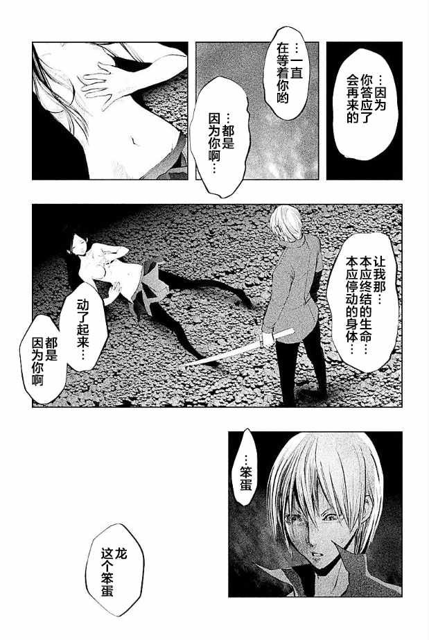 第181话