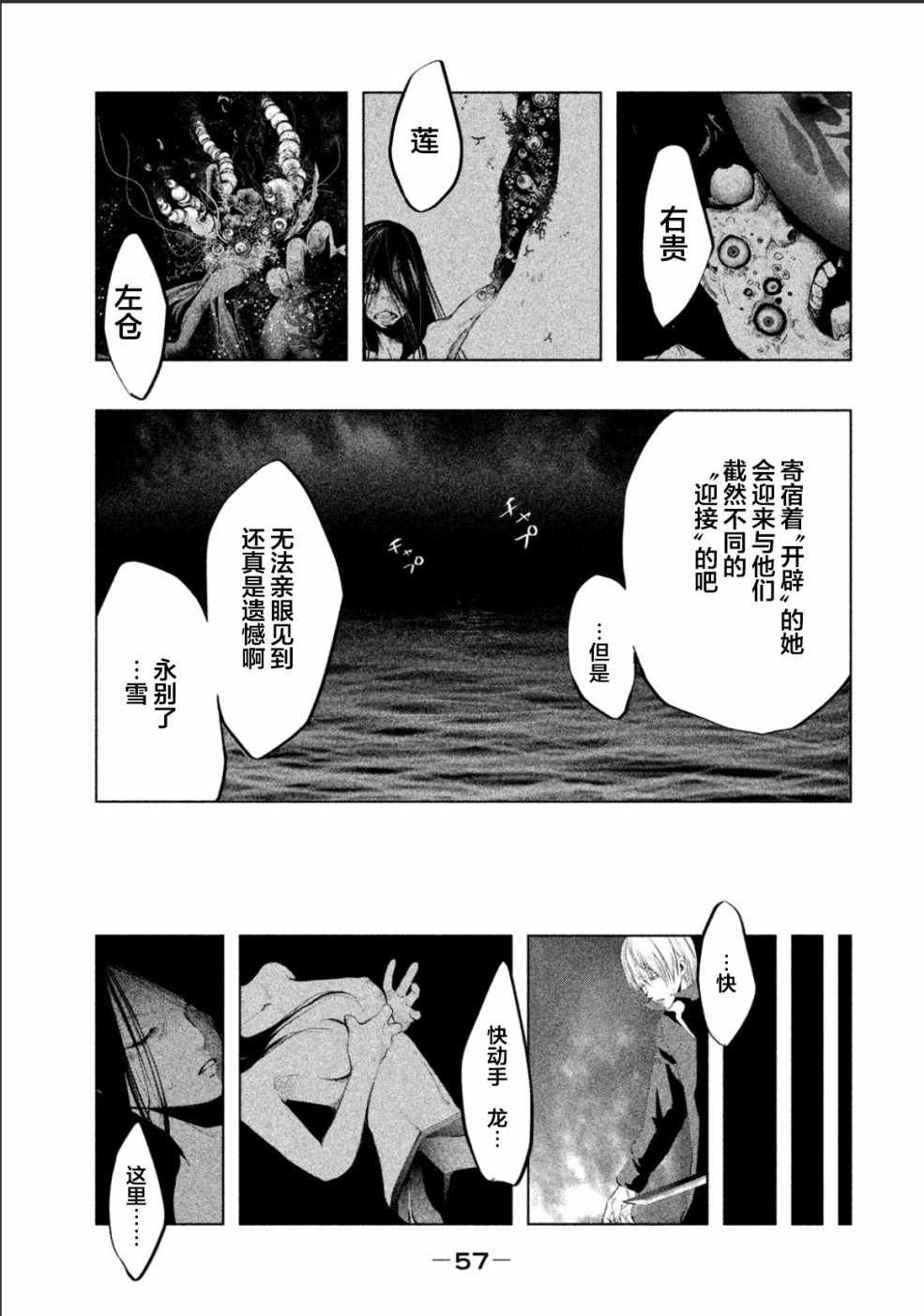 第181话