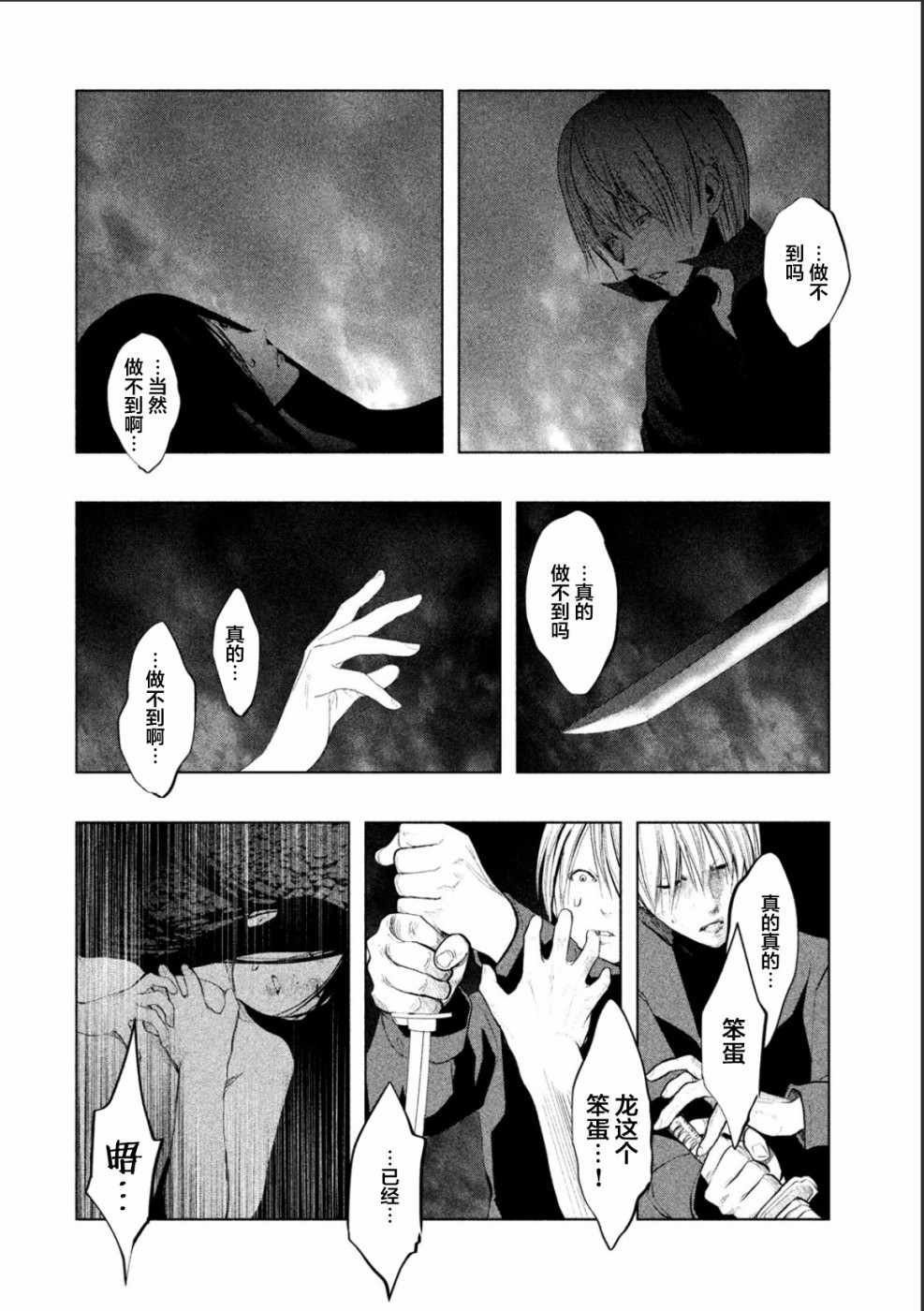 第181话