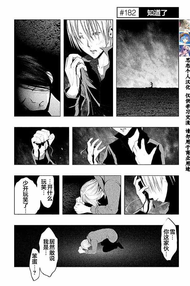 第182话