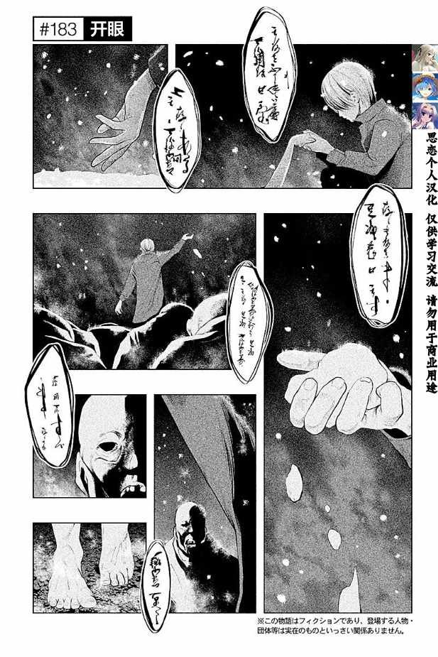 第183话