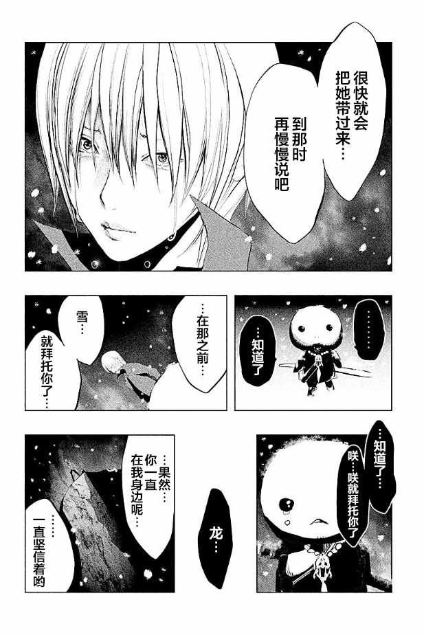 第183话
