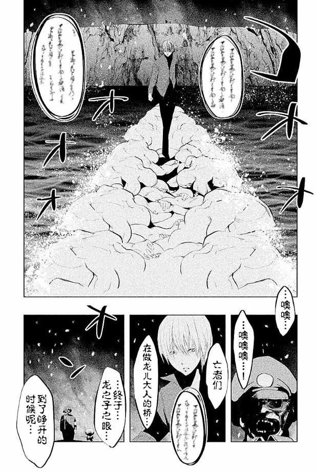 第183话