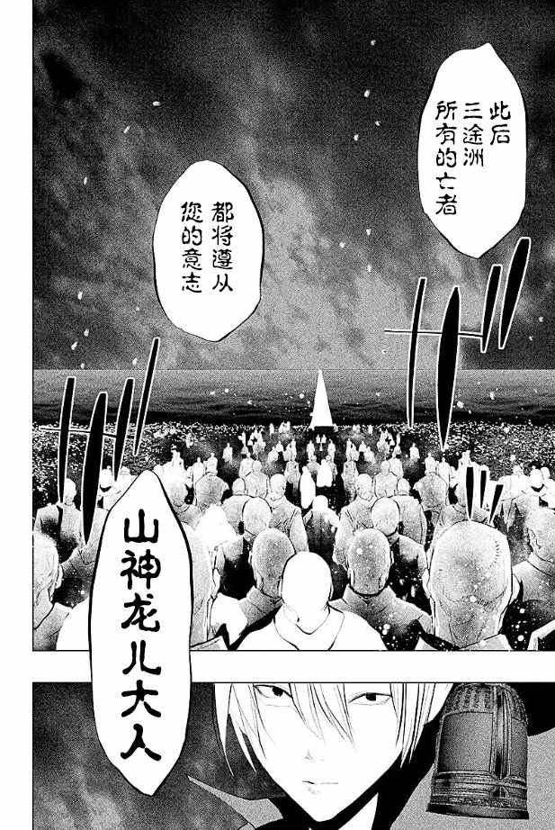第183话