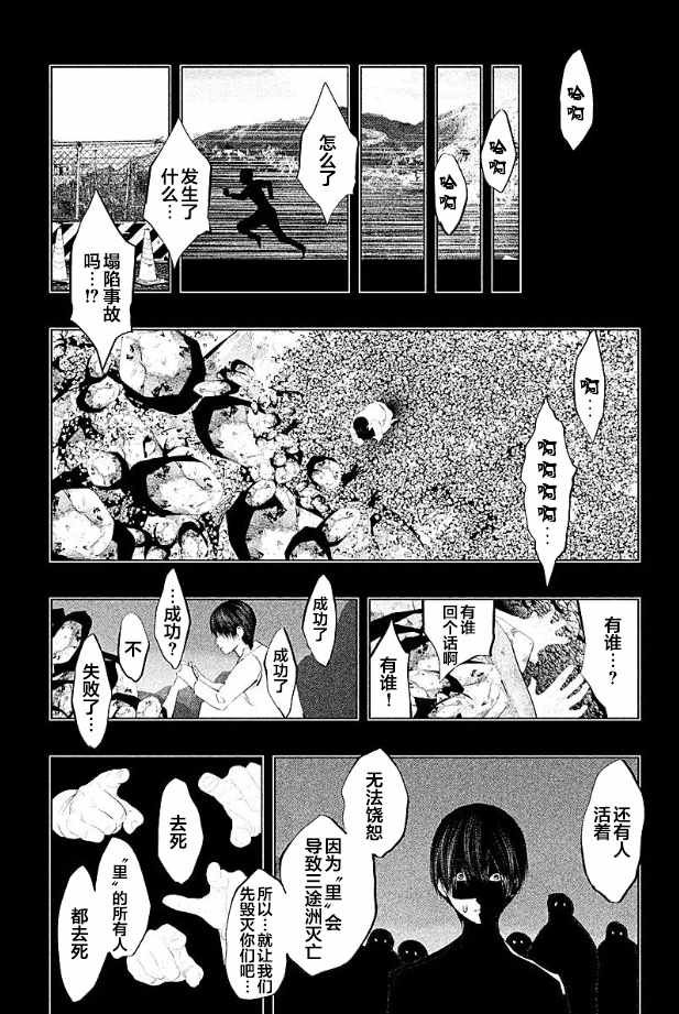 第184话