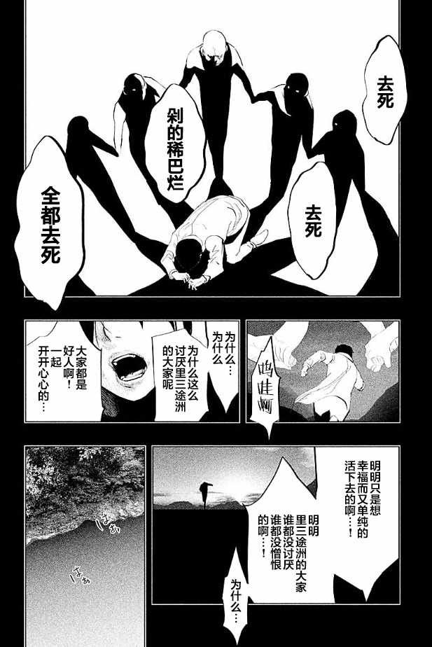 第184话