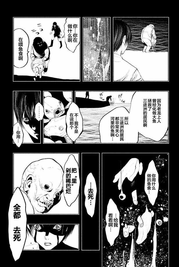 第184话