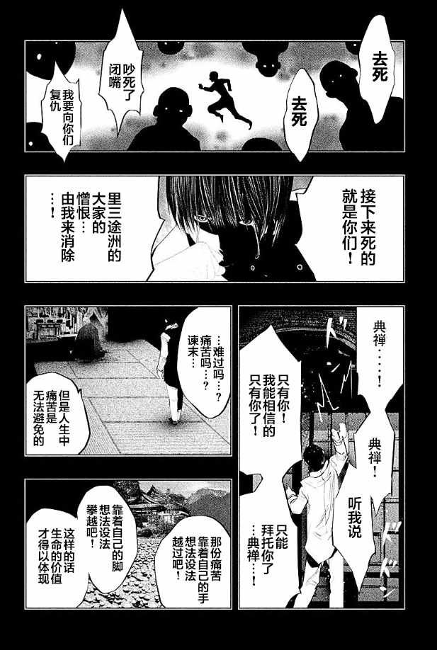 第184话