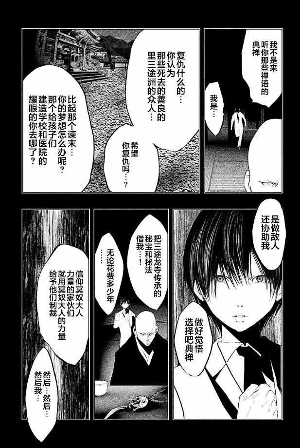 第184话