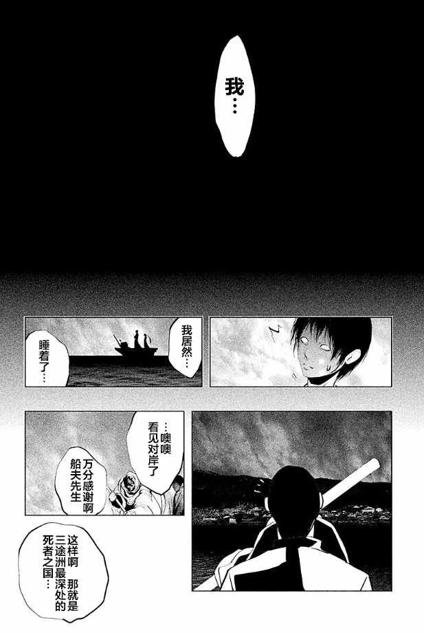 第184话