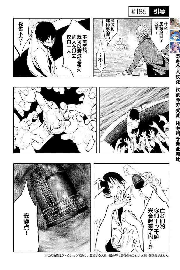 第185话