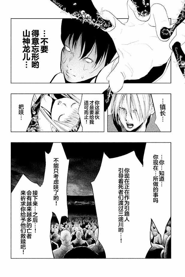 第185话