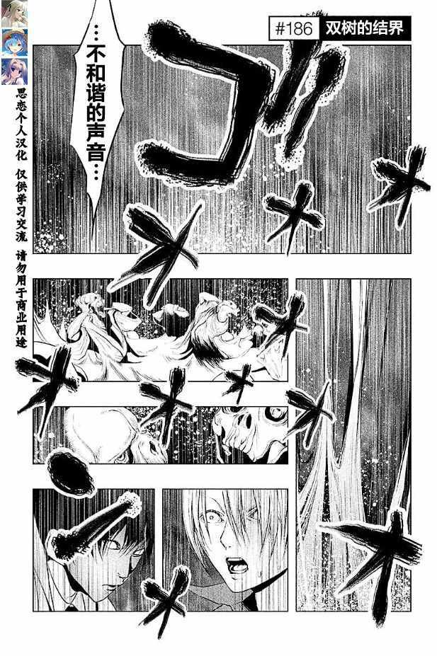 第186话