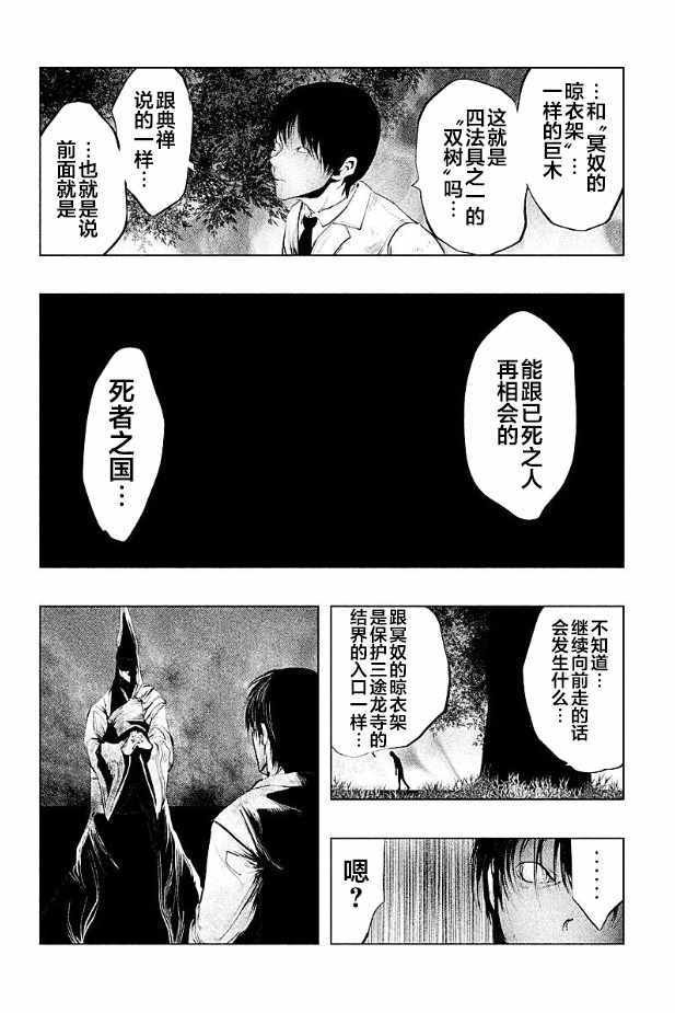 第186话