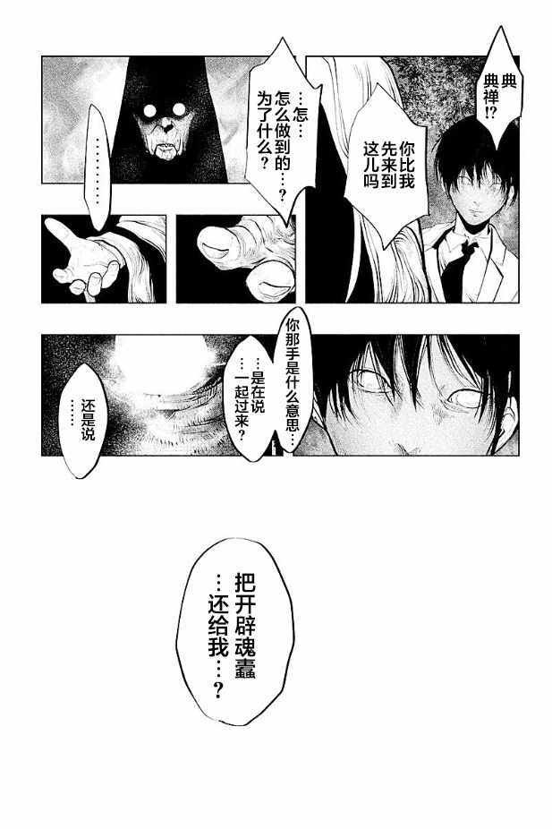 第186话