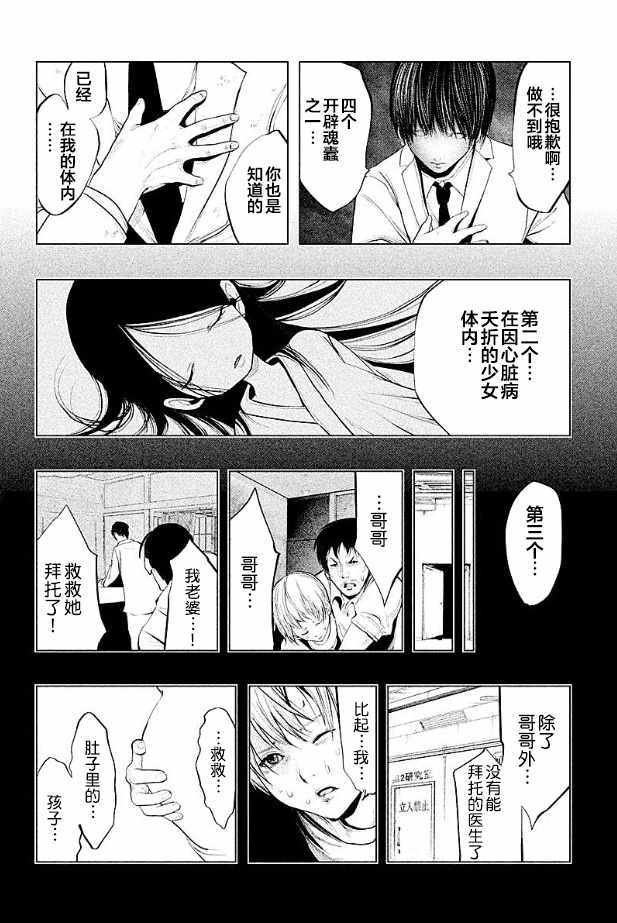 第186话