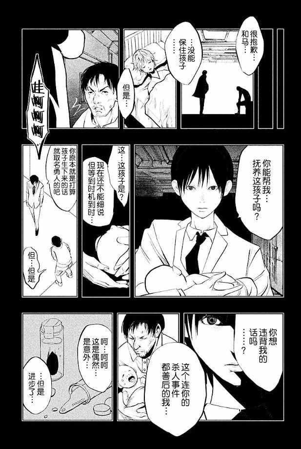 第186话