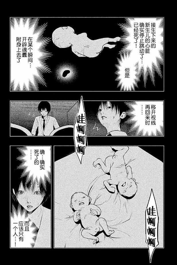 第186话