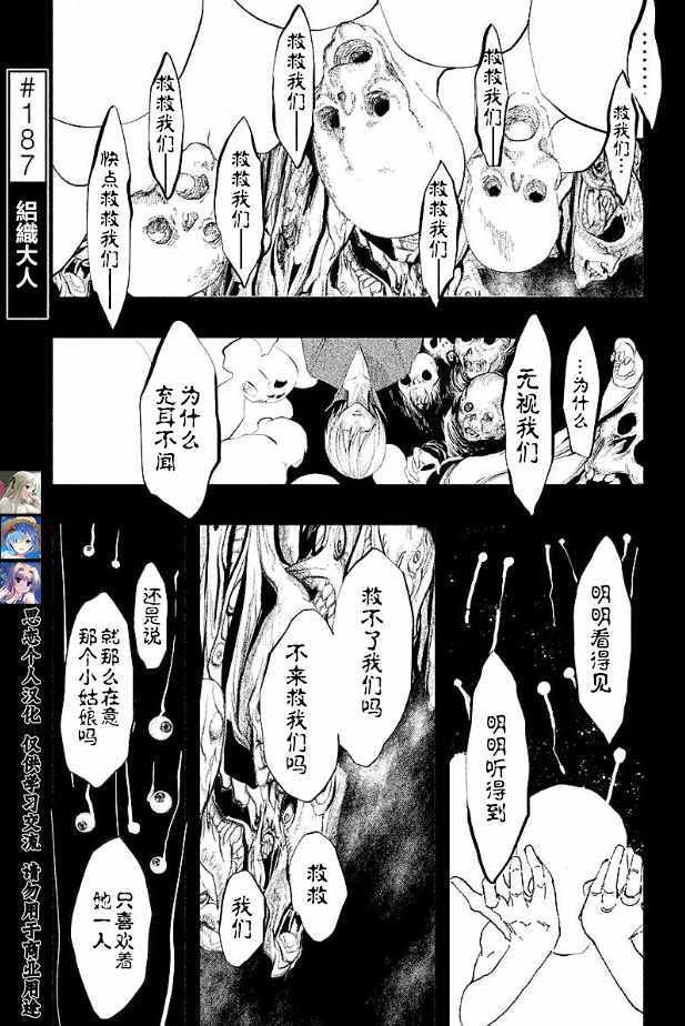 第187话