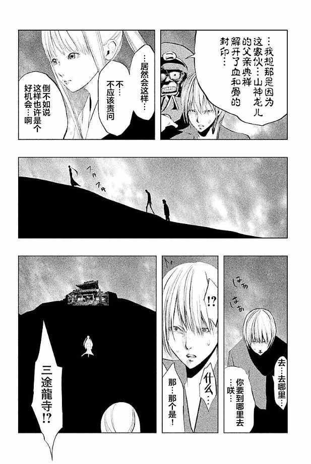 第187话