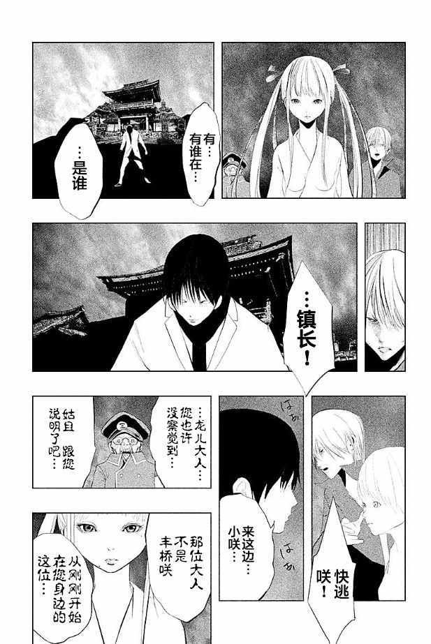 第187话