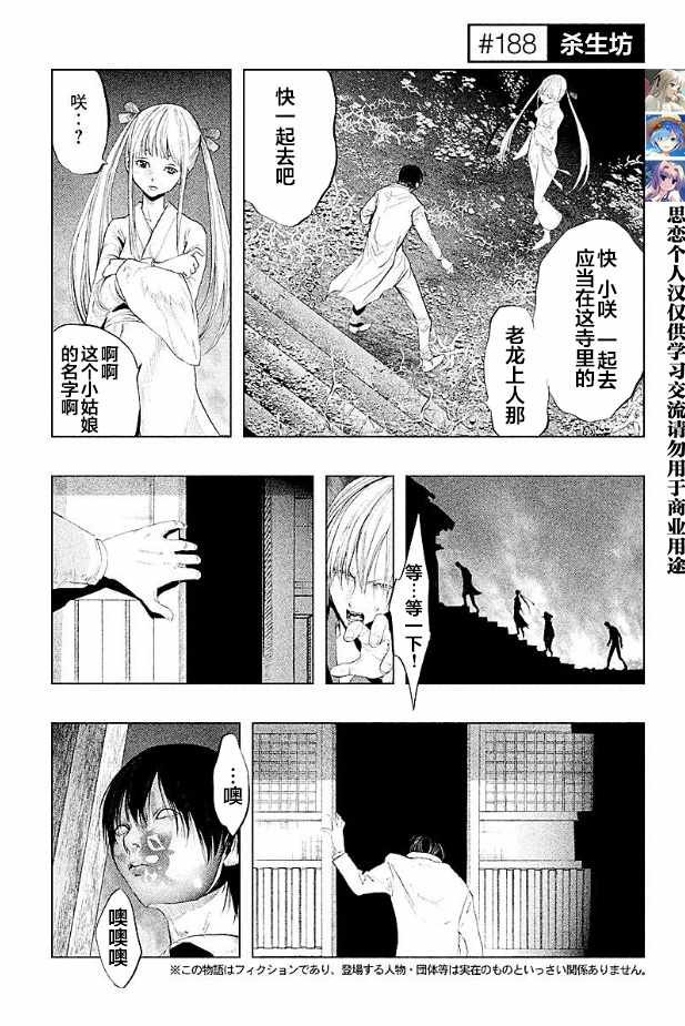 第188话