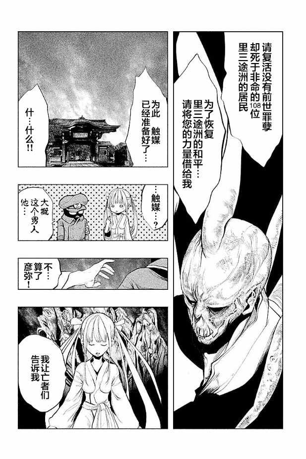 第188话