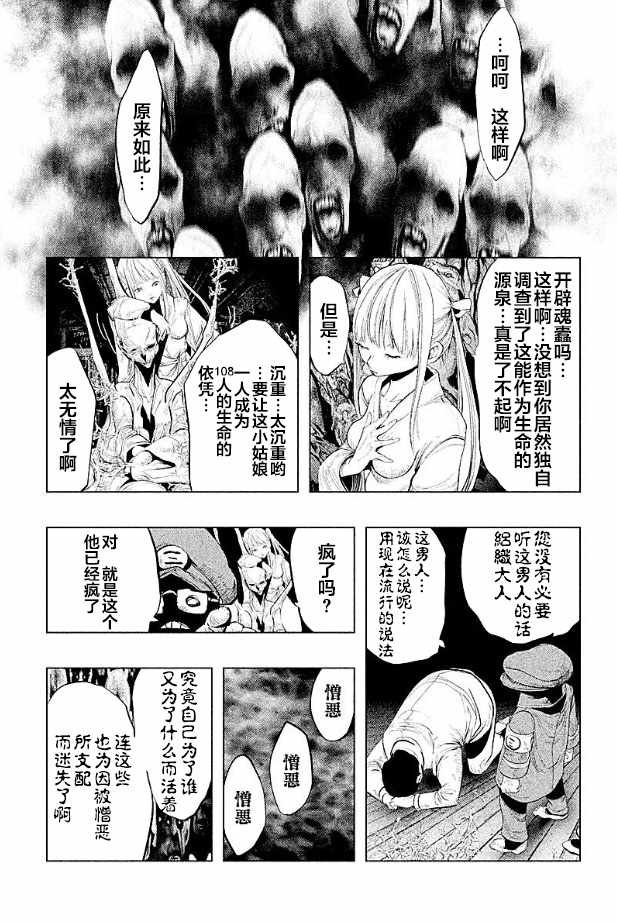 第188话