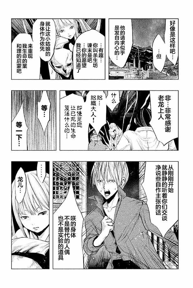第188话