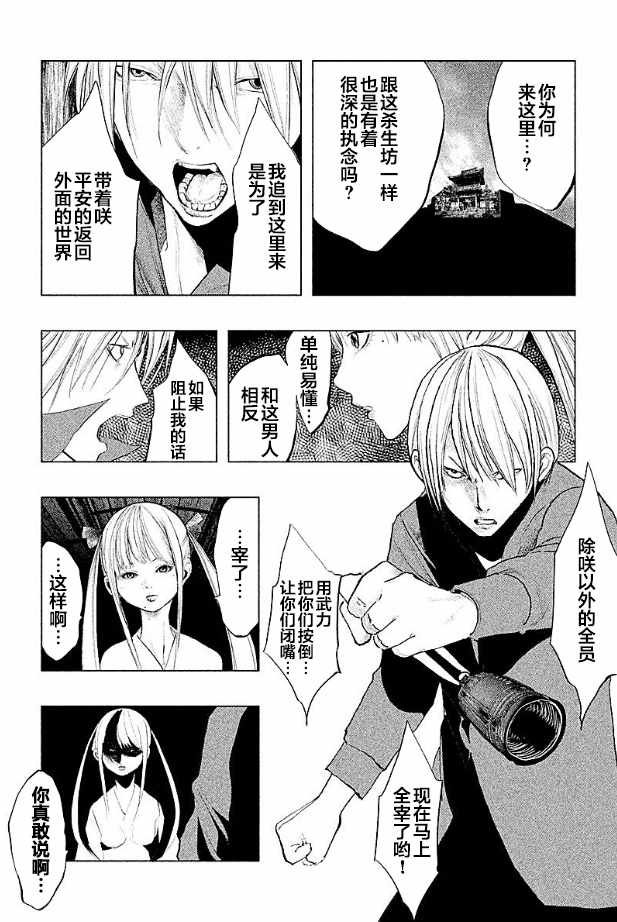 第188话