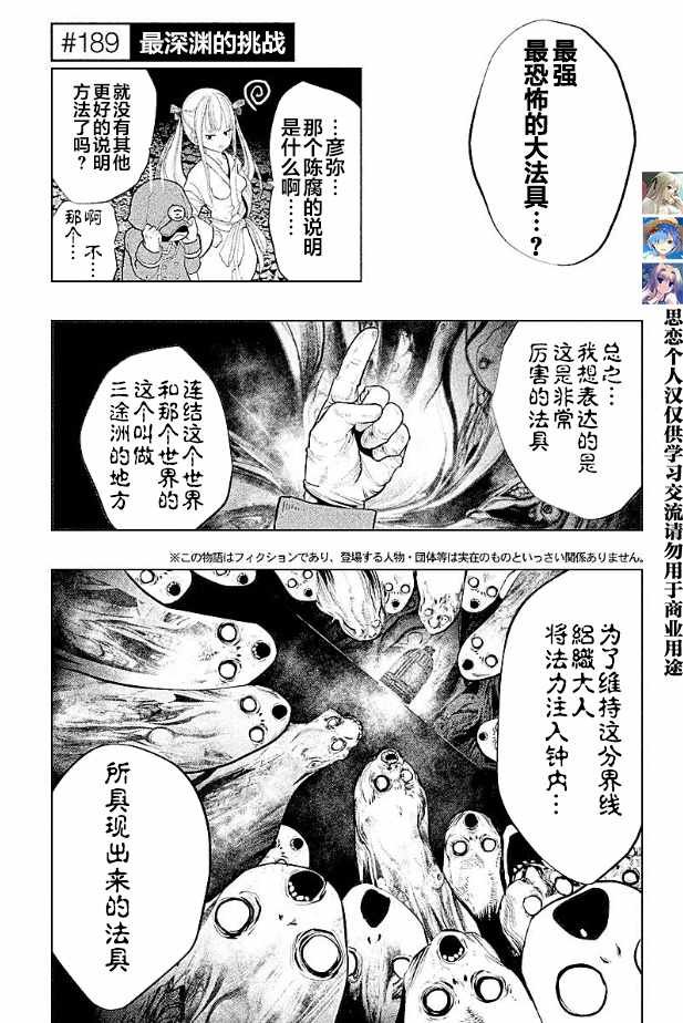 第189话