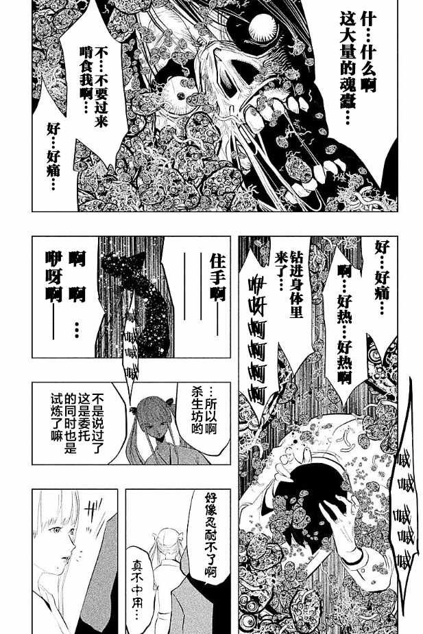 第189话