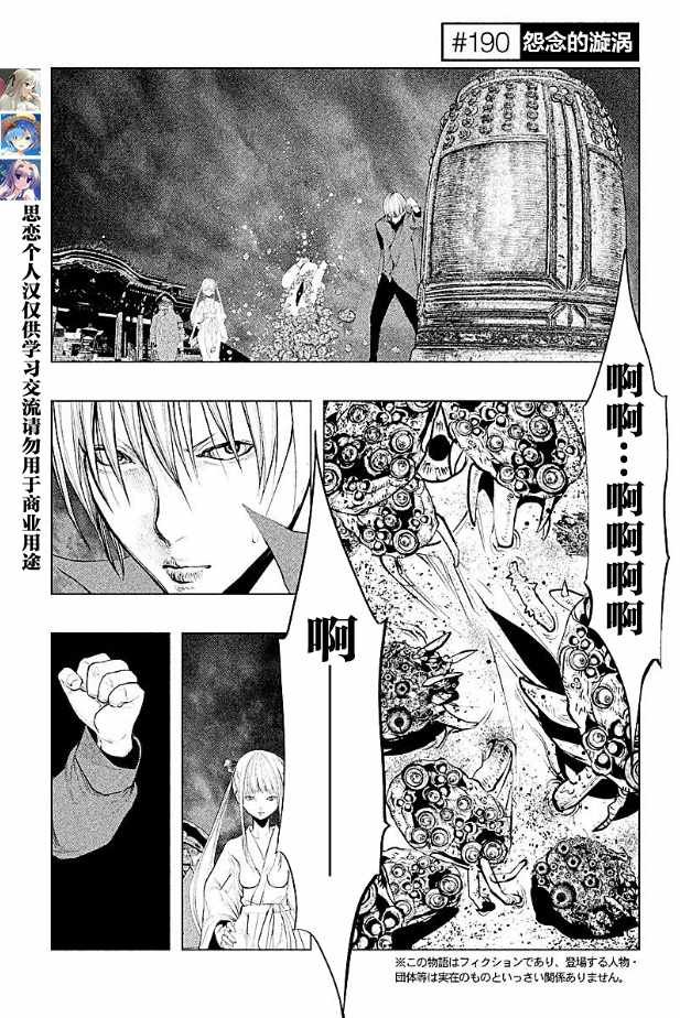 第190话