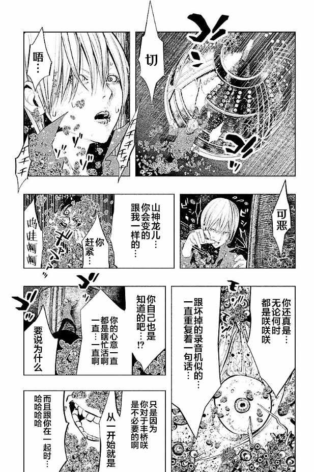 第190话